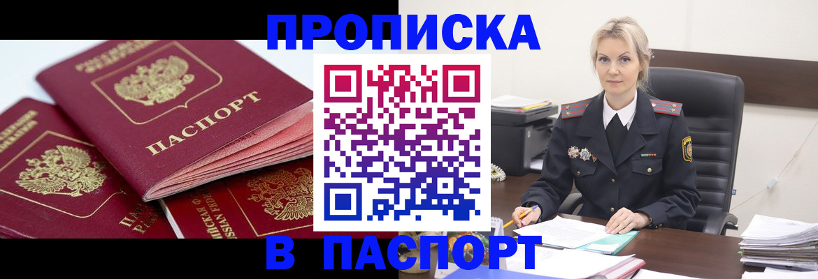 прописка для школы в Кудымкаре